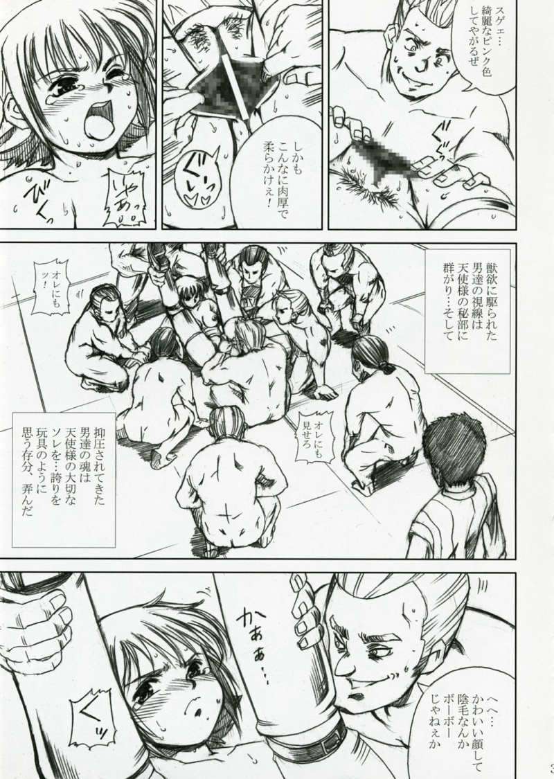 アカルイヒカリ -獣欲姦獄ナナエル- 30ページ