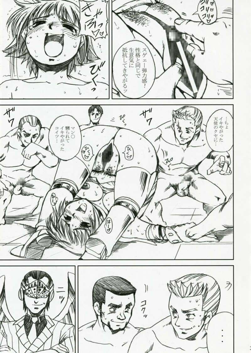 アカルイヒカリ -獣欲姦獄ナナエル- 32ページ