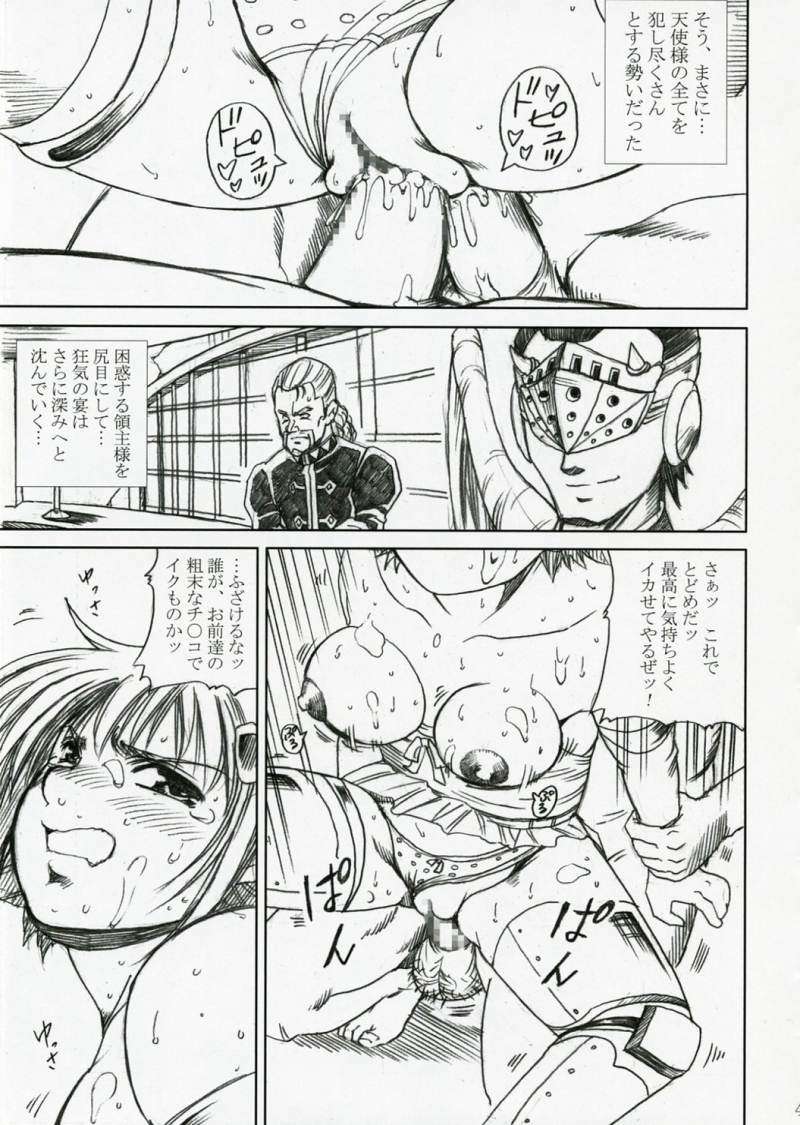 アカルイヒカリ -獣欲姦獄ナナエル- 42ページ