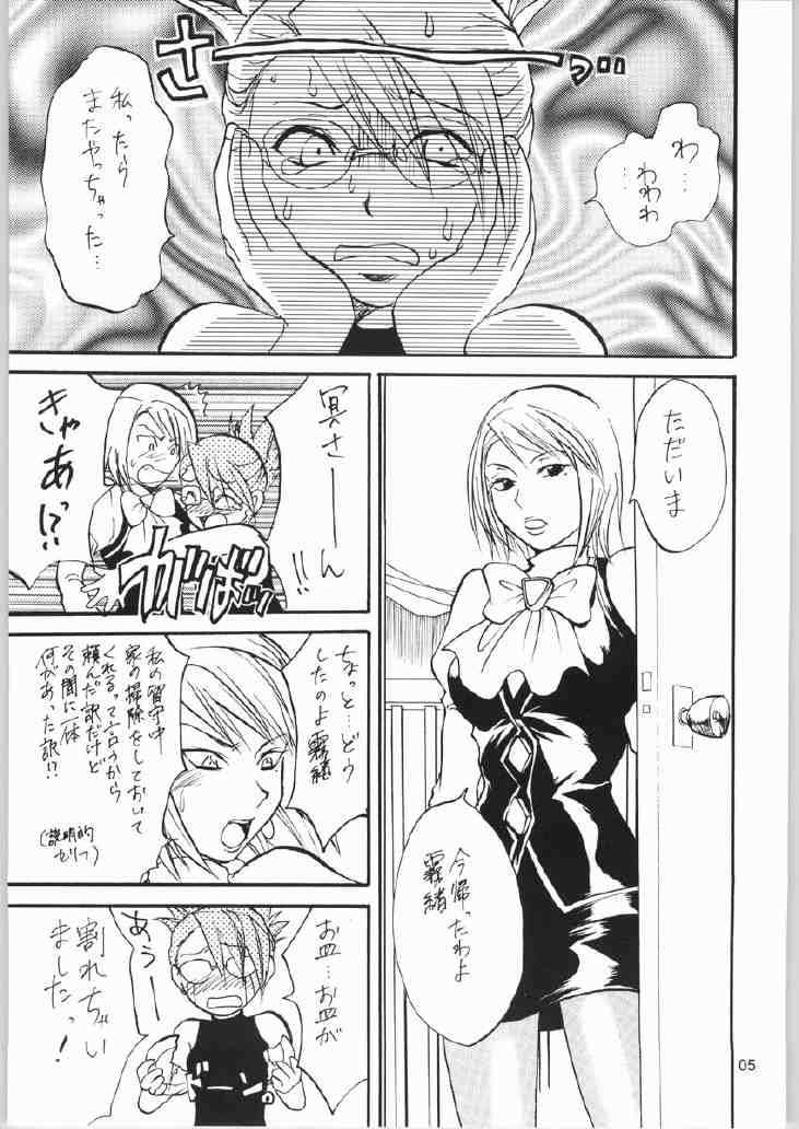 逆転サヨナラホームラン 2 4ページ