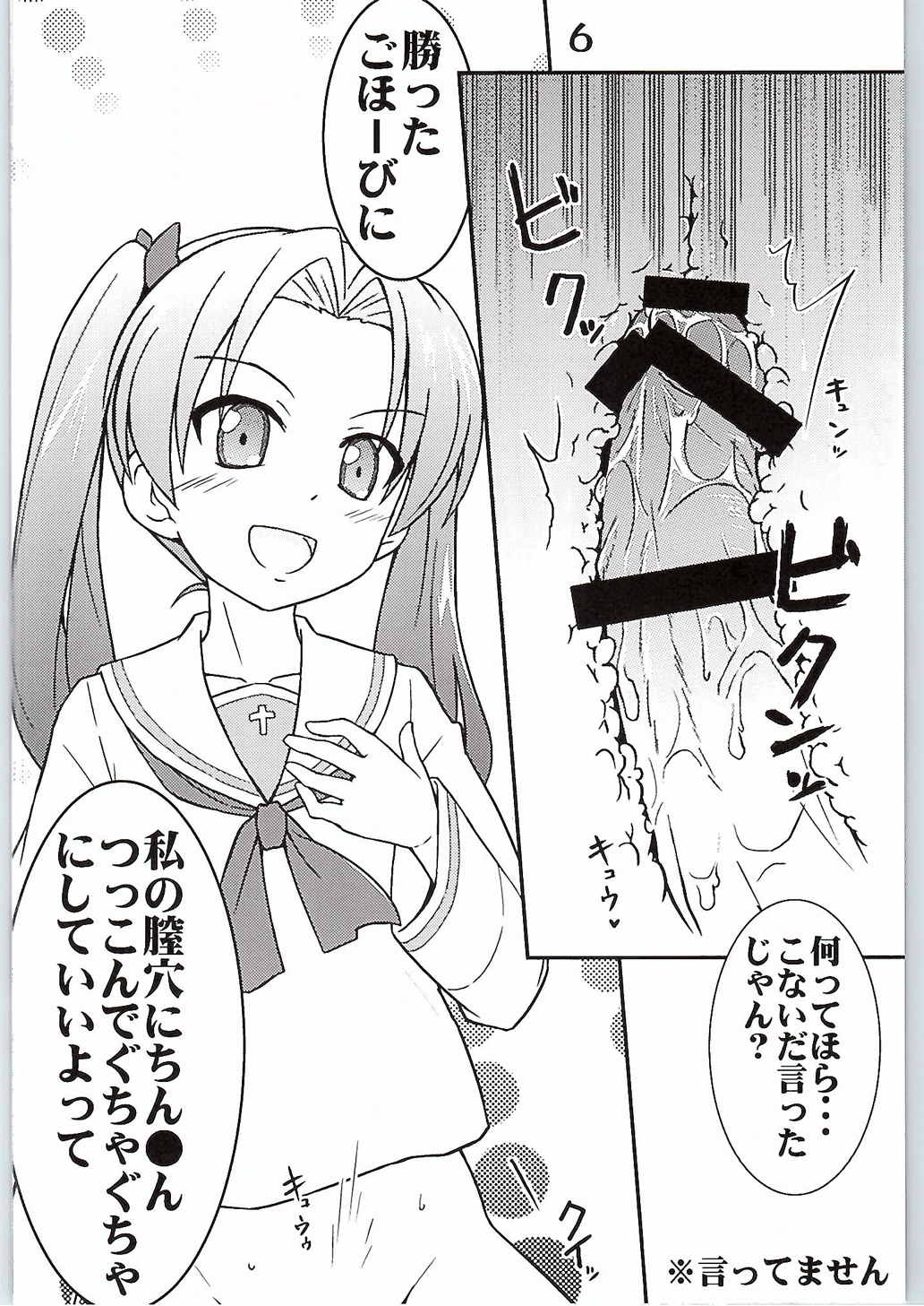 西住ちゃんにちん●んをつっこまれる夢を見たんだ 4ページ