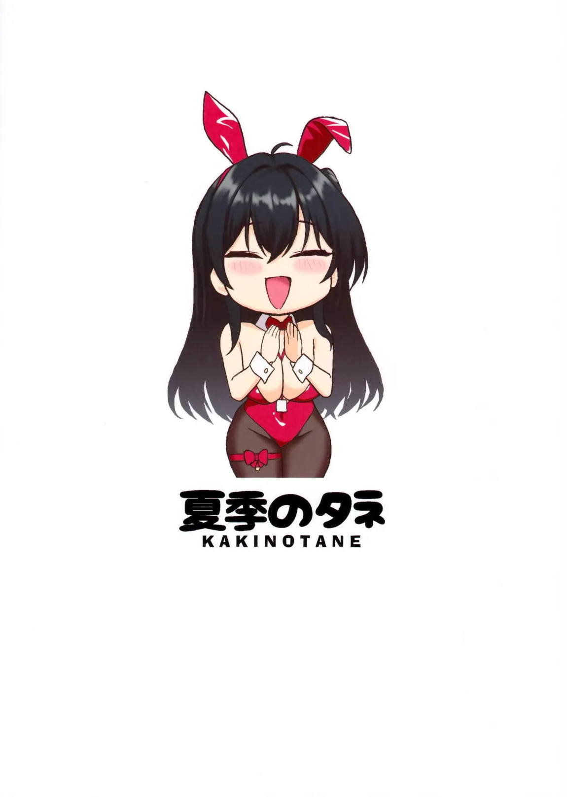 突いて、狙って、落として 25ページ