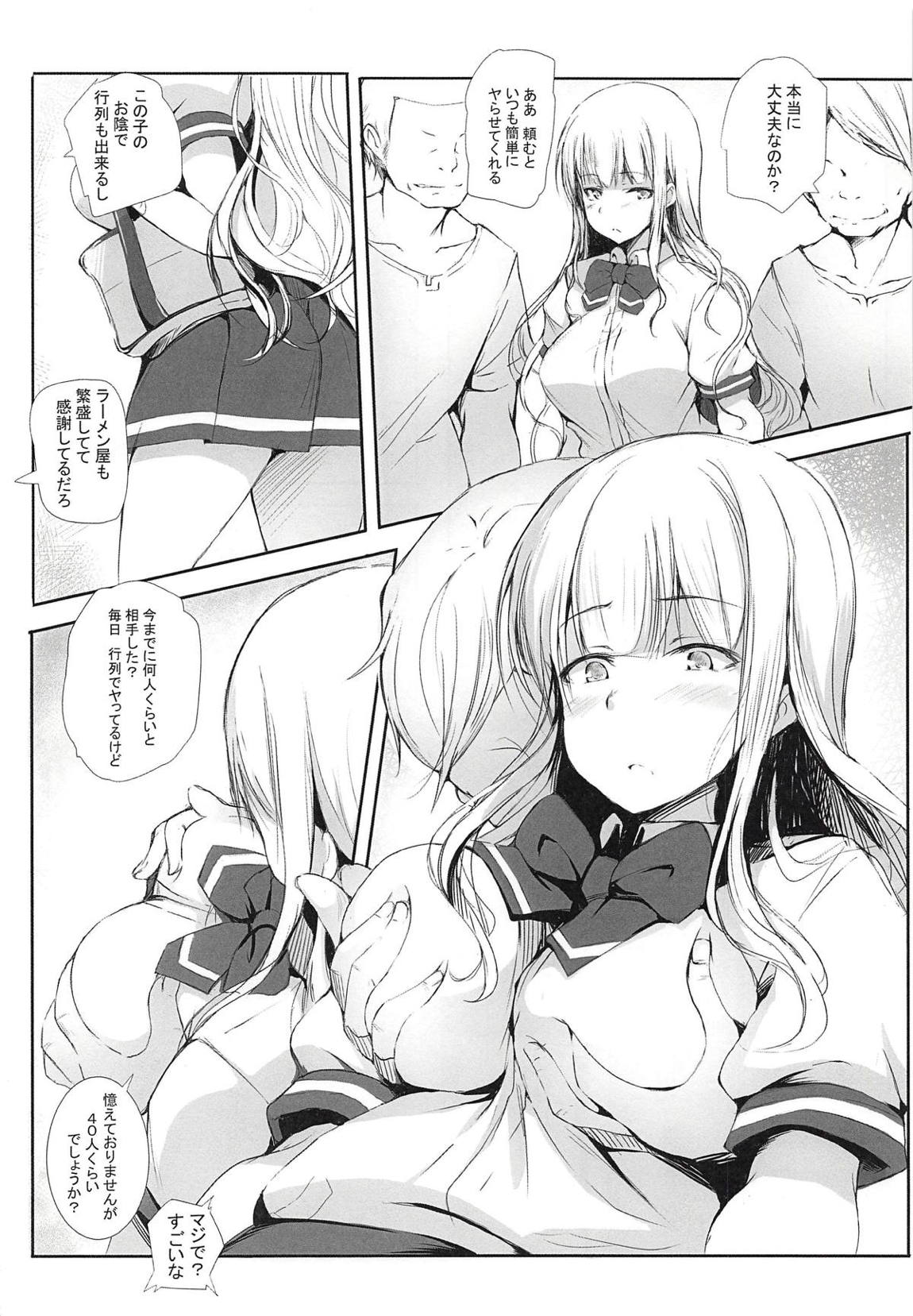 ラーメンより行列のデキる小泉さん 3ページ