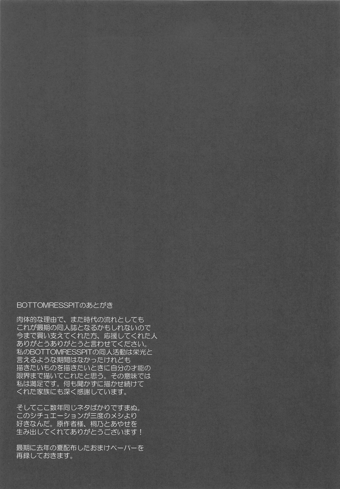 きりりんがくるif 22ページ