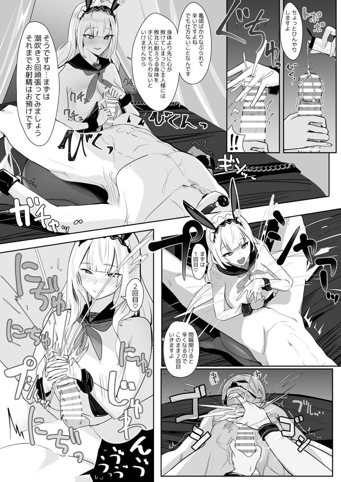 君に捧げるハイエンド 21ページ