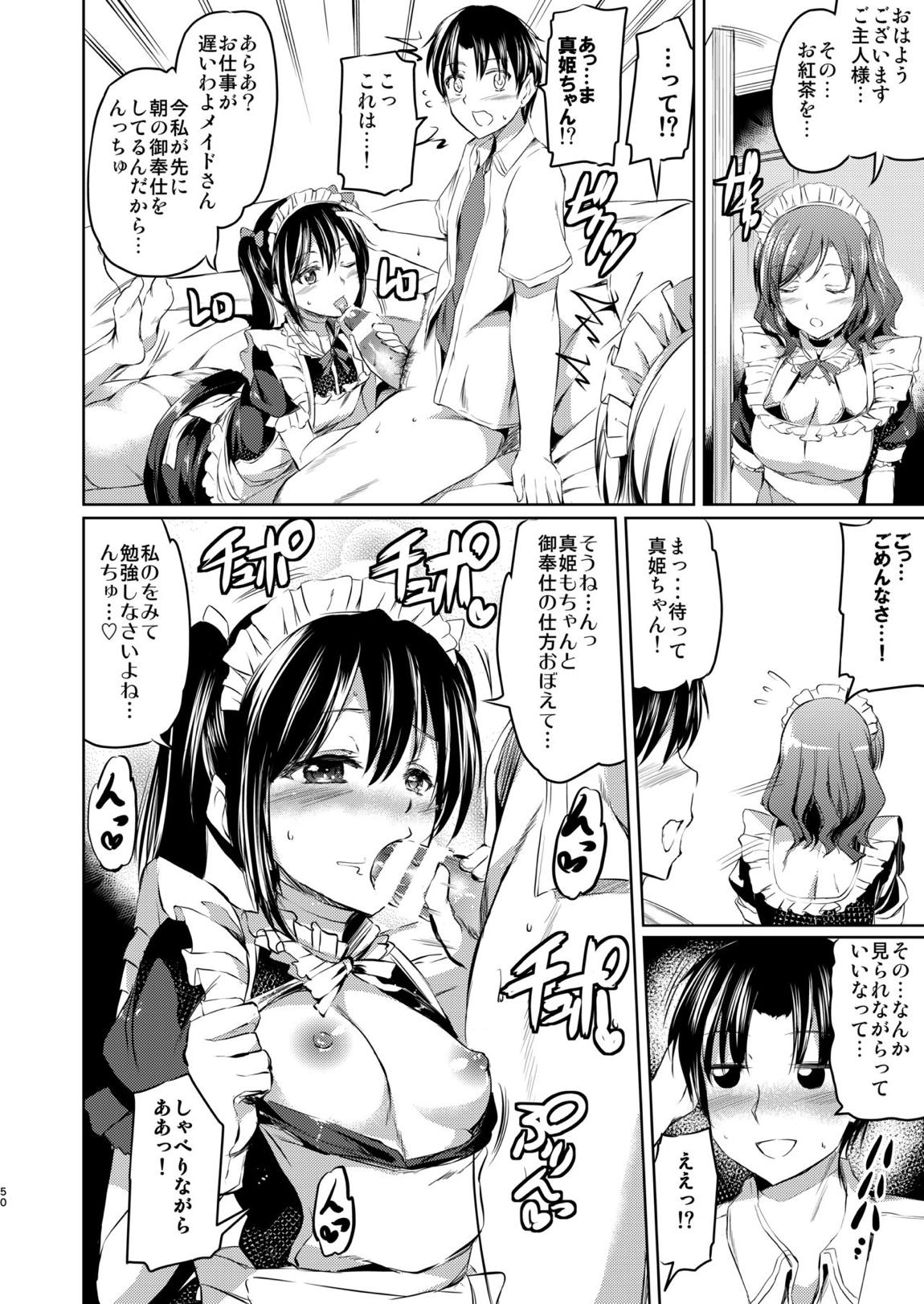 メイドライブ！ アイドル達のメイド接待館 総集編 49ページ