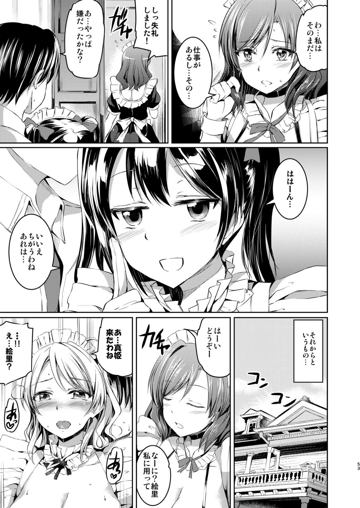 メイドライブ！ アイドル達のメイド接待館 総集編 52ページ