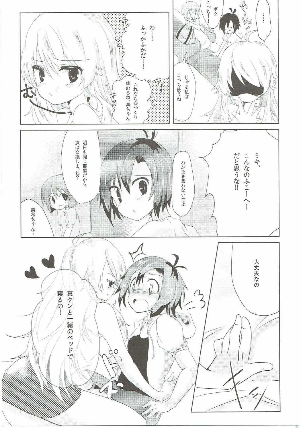 Tres 4ページ