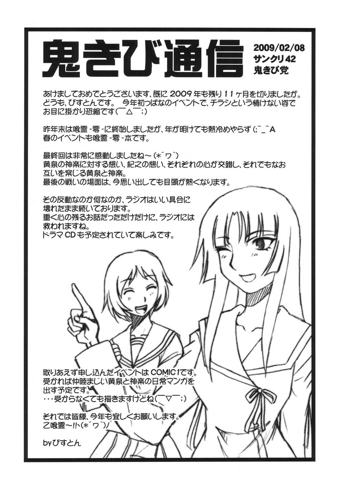 諦めて…って言ったでしょ 30ページ