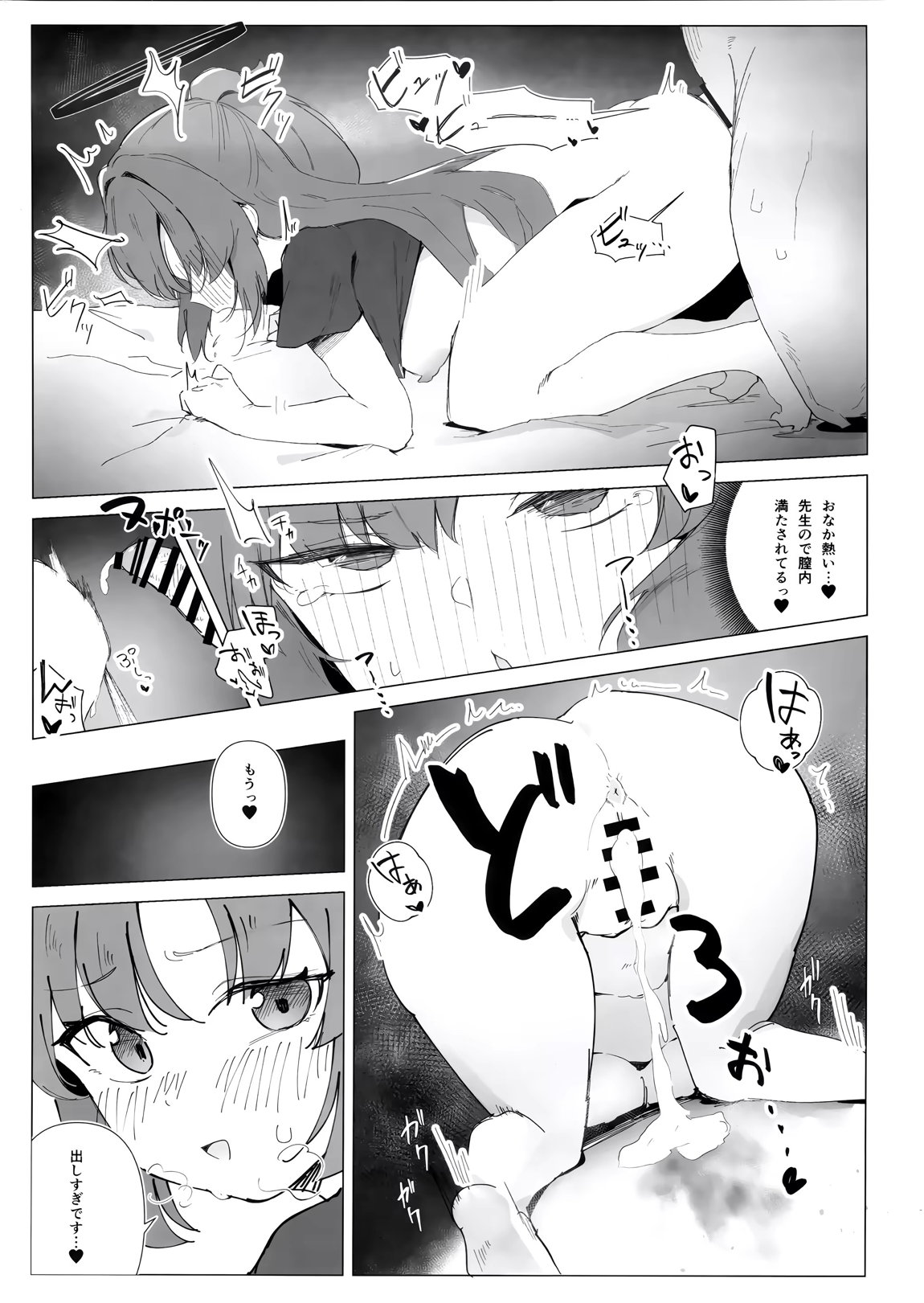 えっちアーカイブ 5ページ