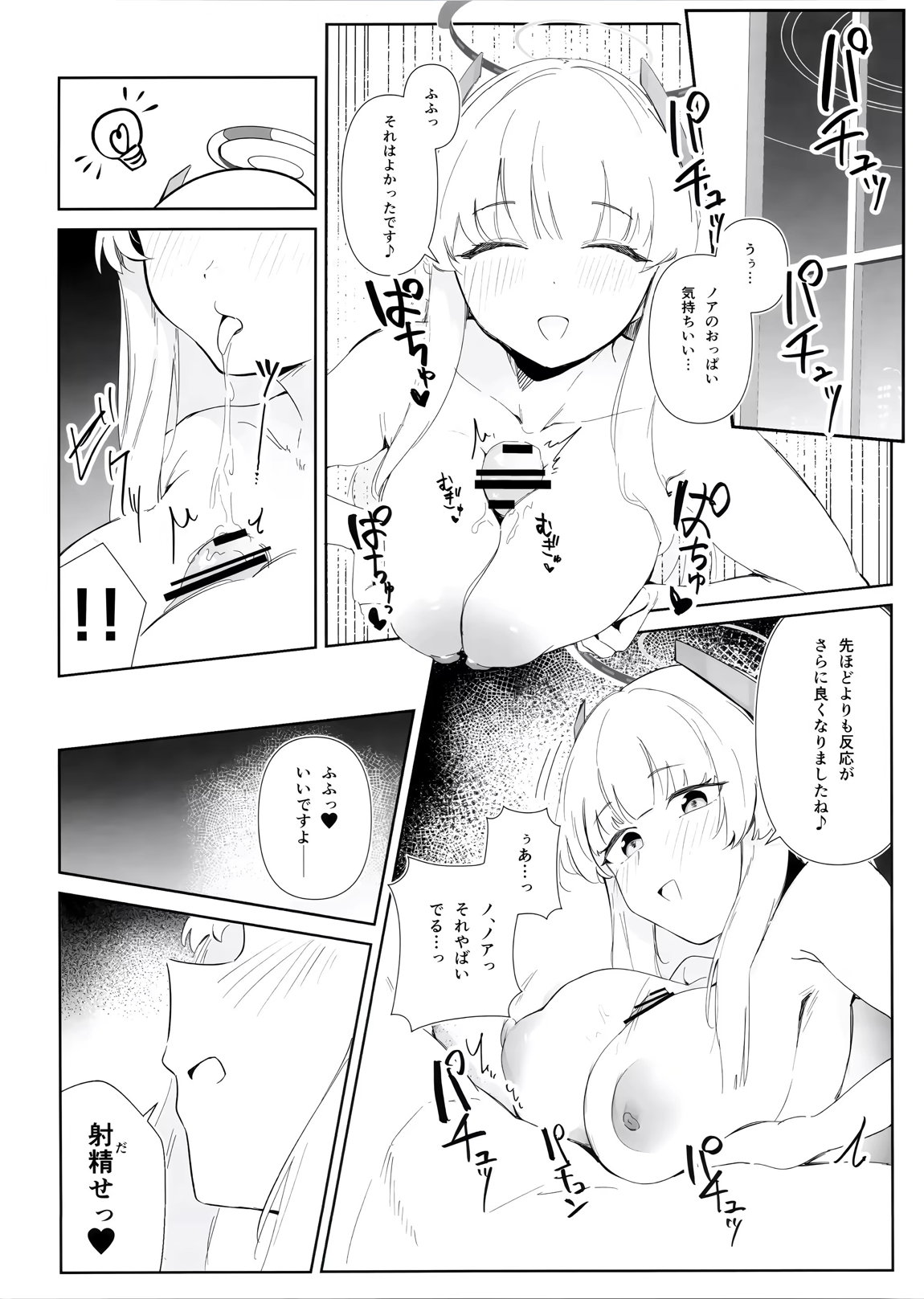 えっちアーカイブ 6ページ