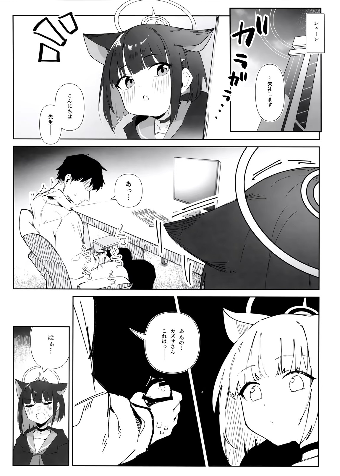 えっちアーカイブ 11ページ