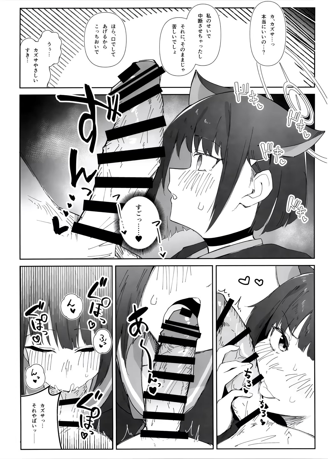 えっちアーカイブ 12ページ