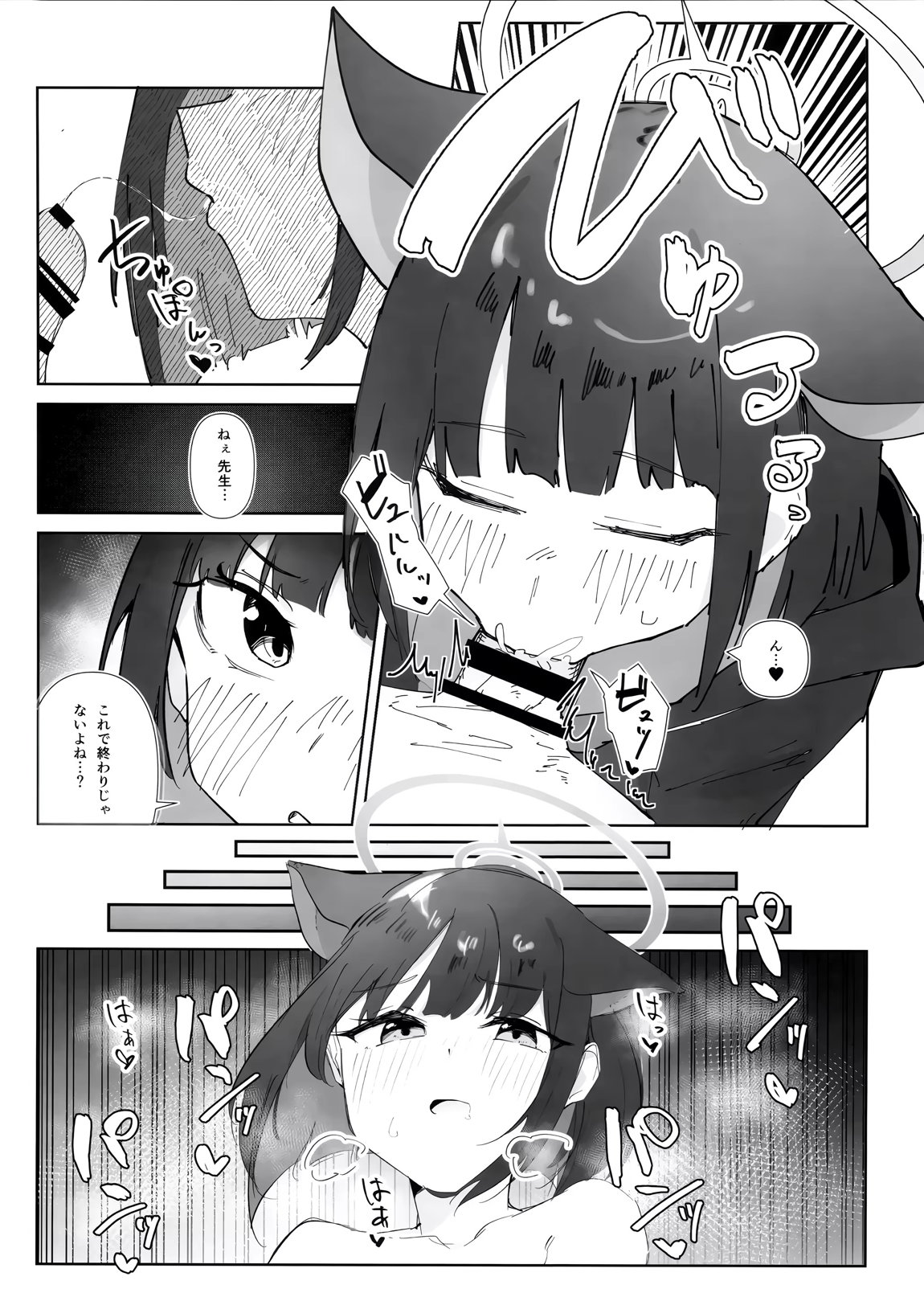 えっちアーカイブ 13ページ