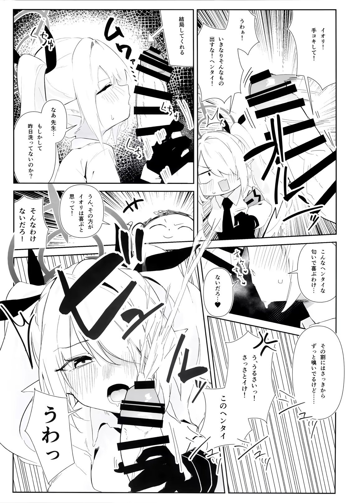 えっちアーカイブ 15ページ