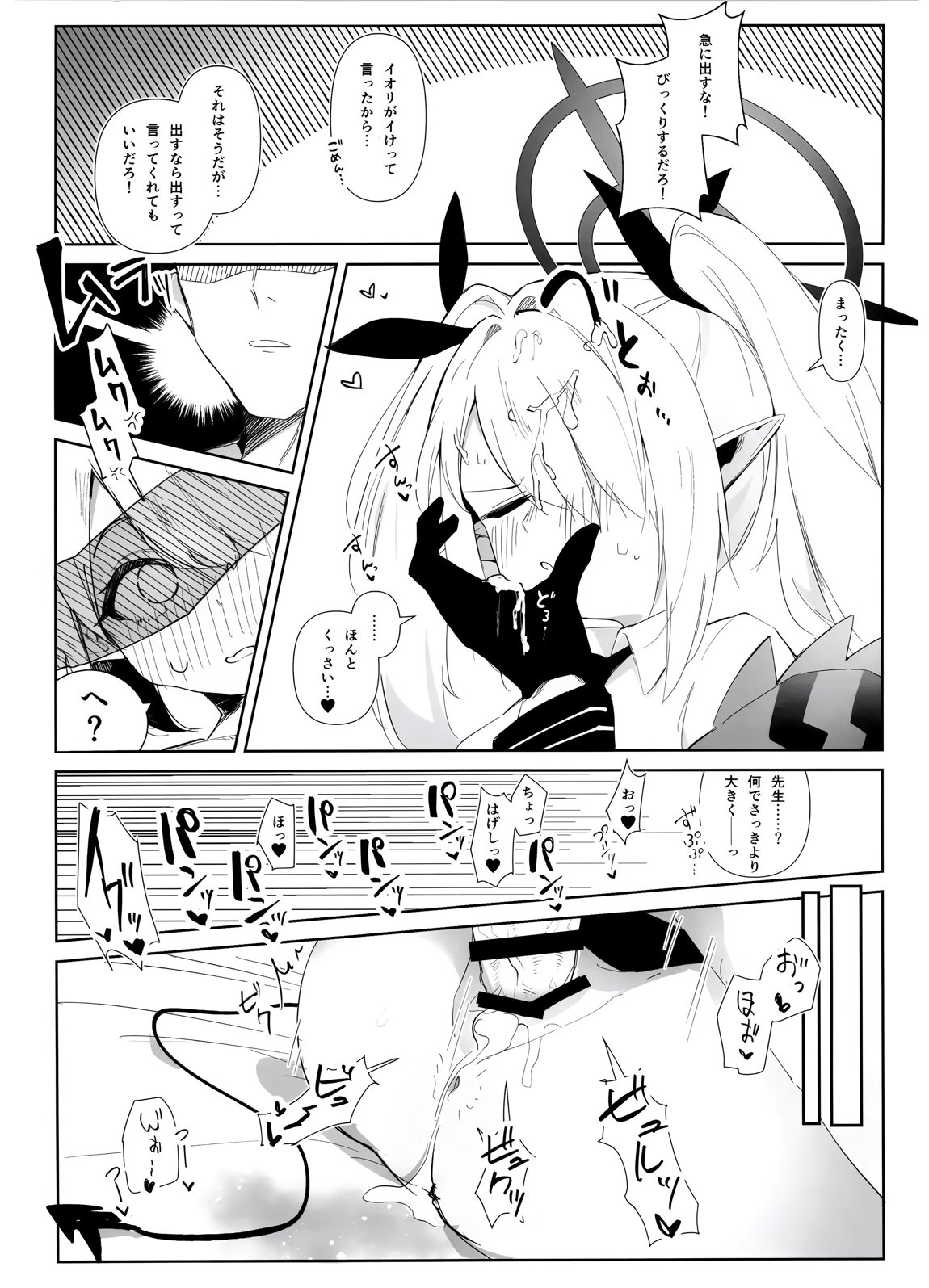 えっちアーカイブ 16ページ