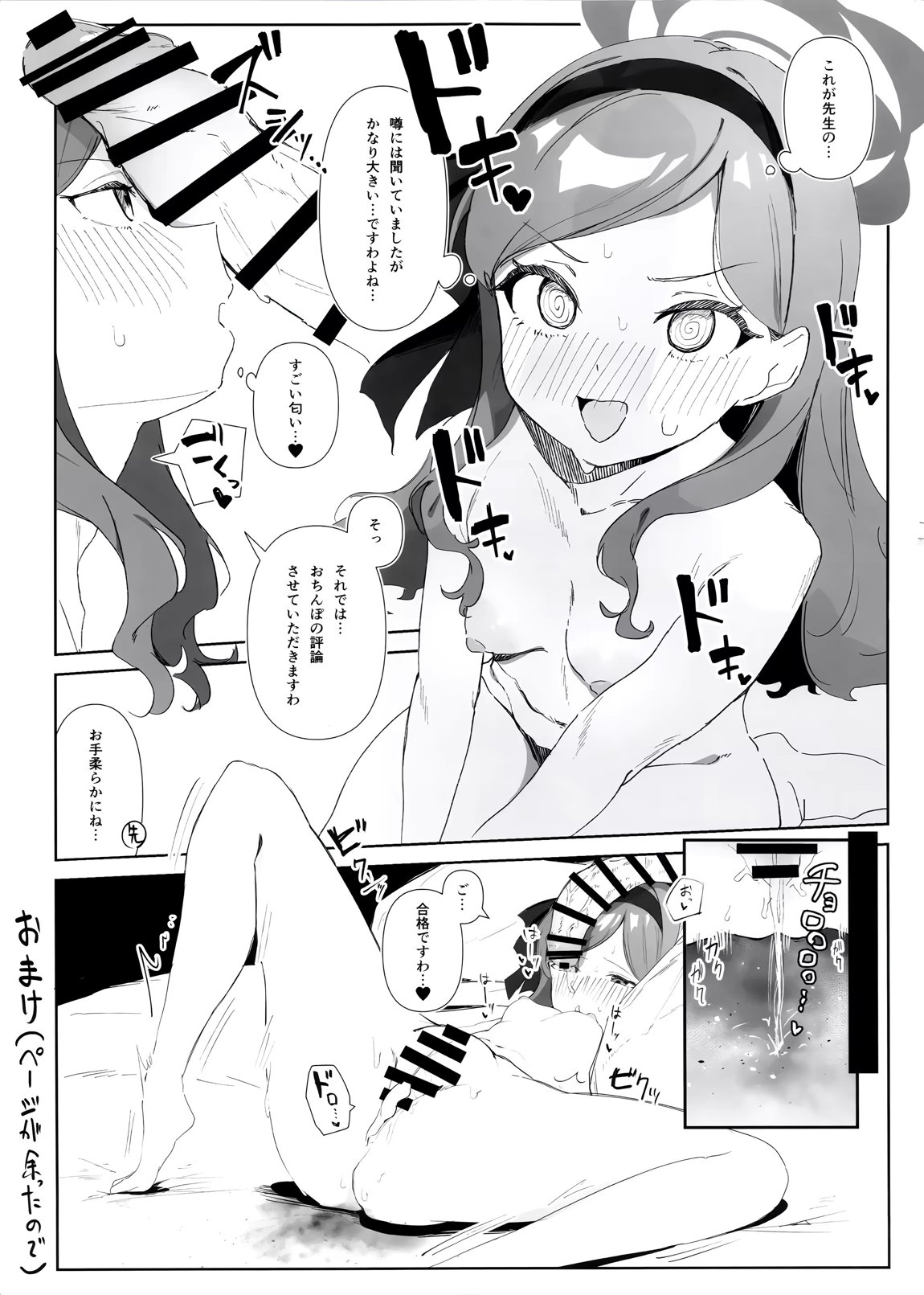 えっちアーカイブ 18ページ