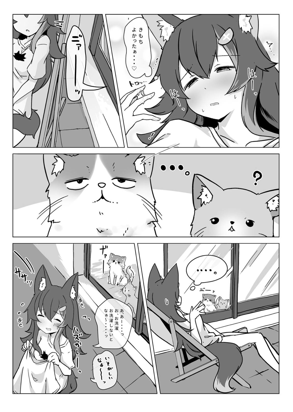 みおしゃがお外で裸になっちゃう本 9ページ