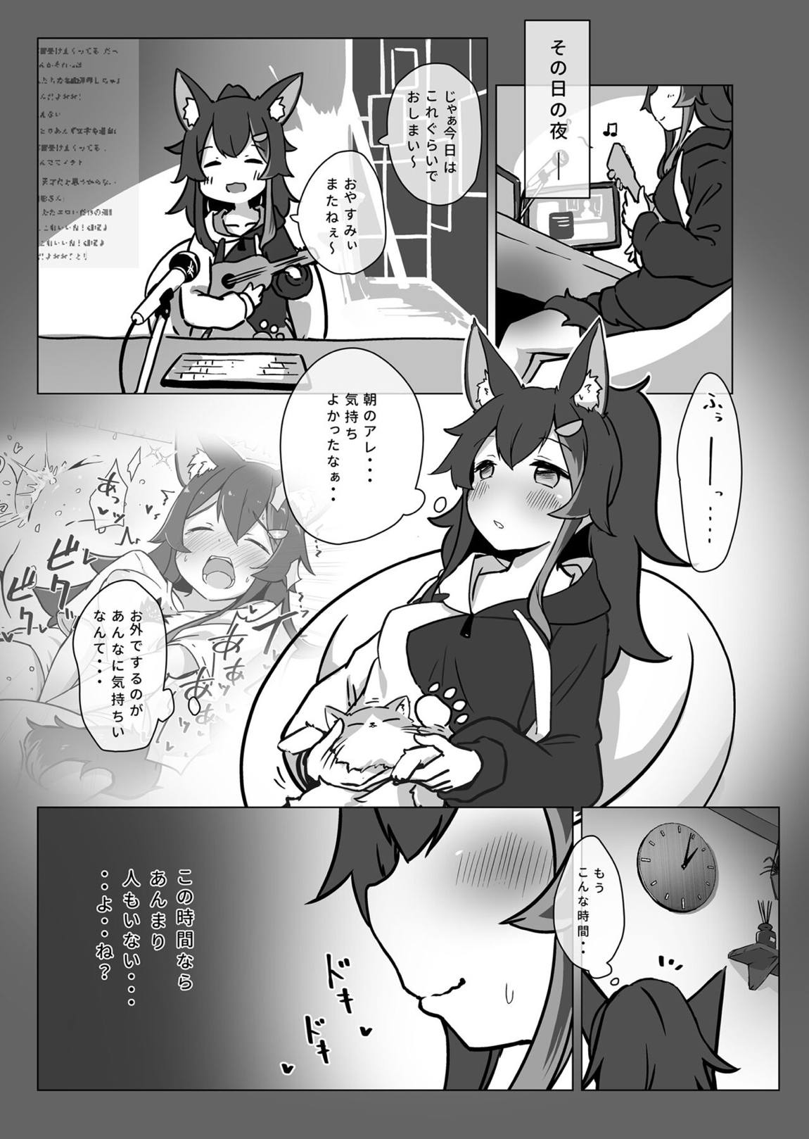 みおしゃがお外で裸になっちゃう本 10ページ