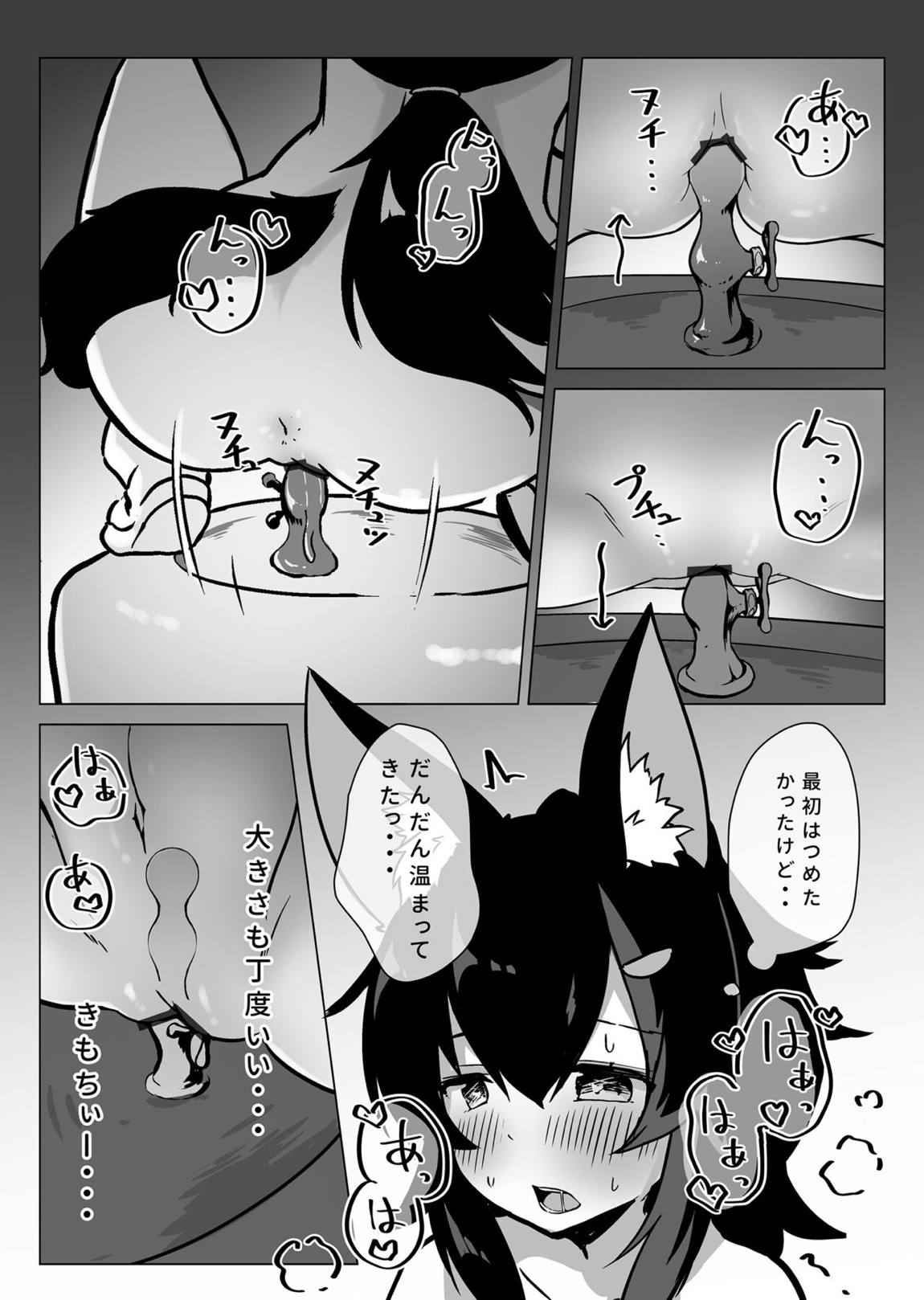 みおしゃがお外で裸になっちゃう本 20ページ