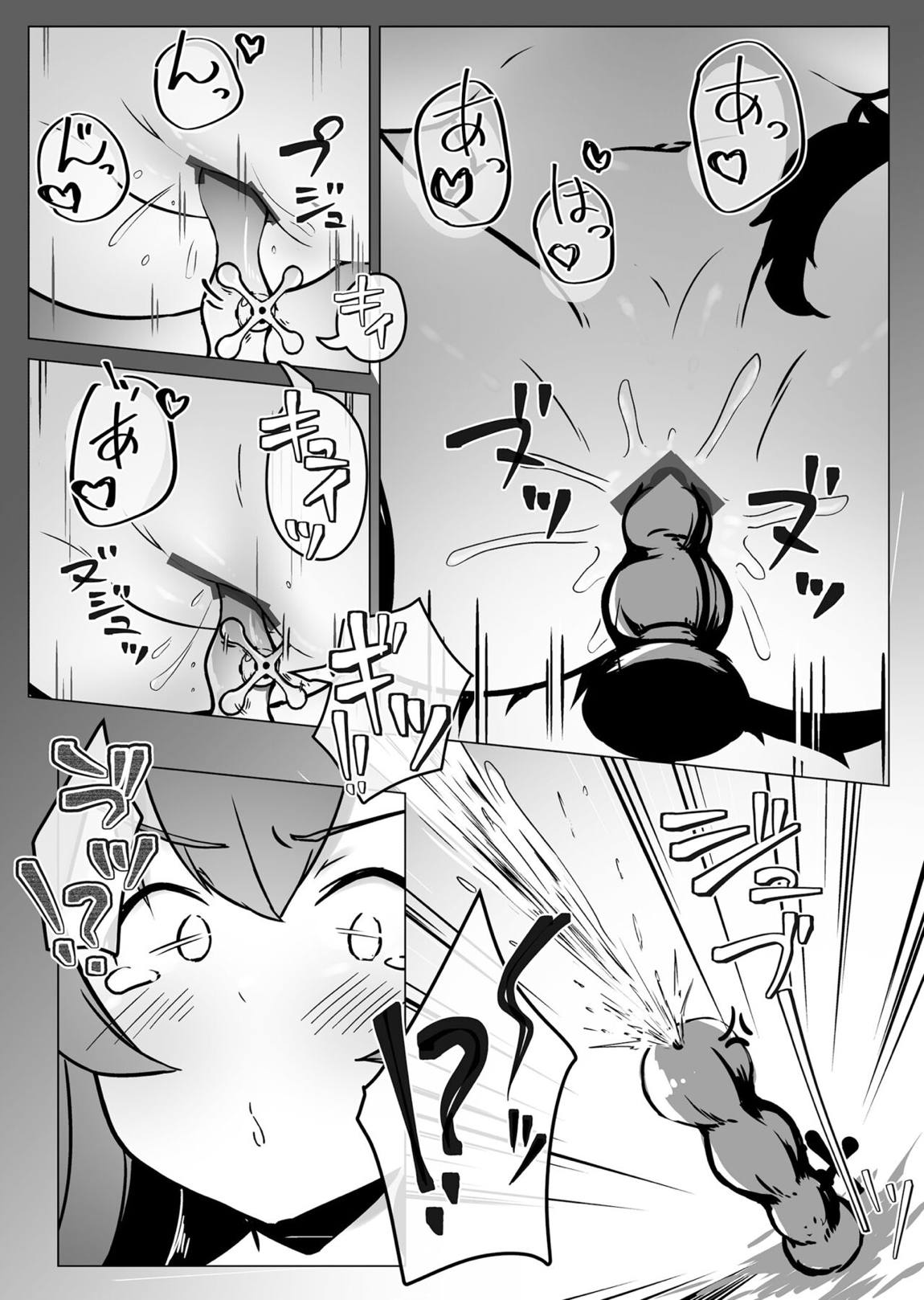 みおしゃがお外で裸になっちゃう本 21ページ
