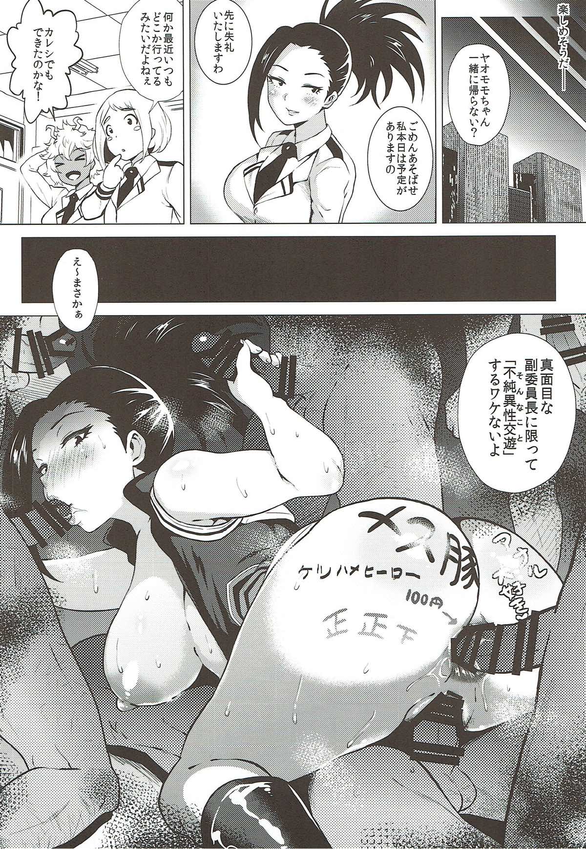 Cant Escape 19ページ
