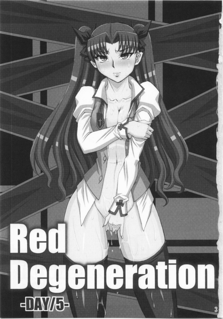 Red Degeneration -DAY5- 2ページ