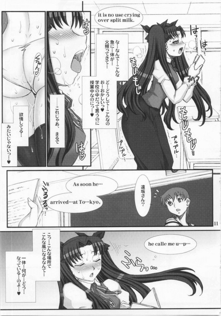 Red Degeneration -DAY5- 10ページ
