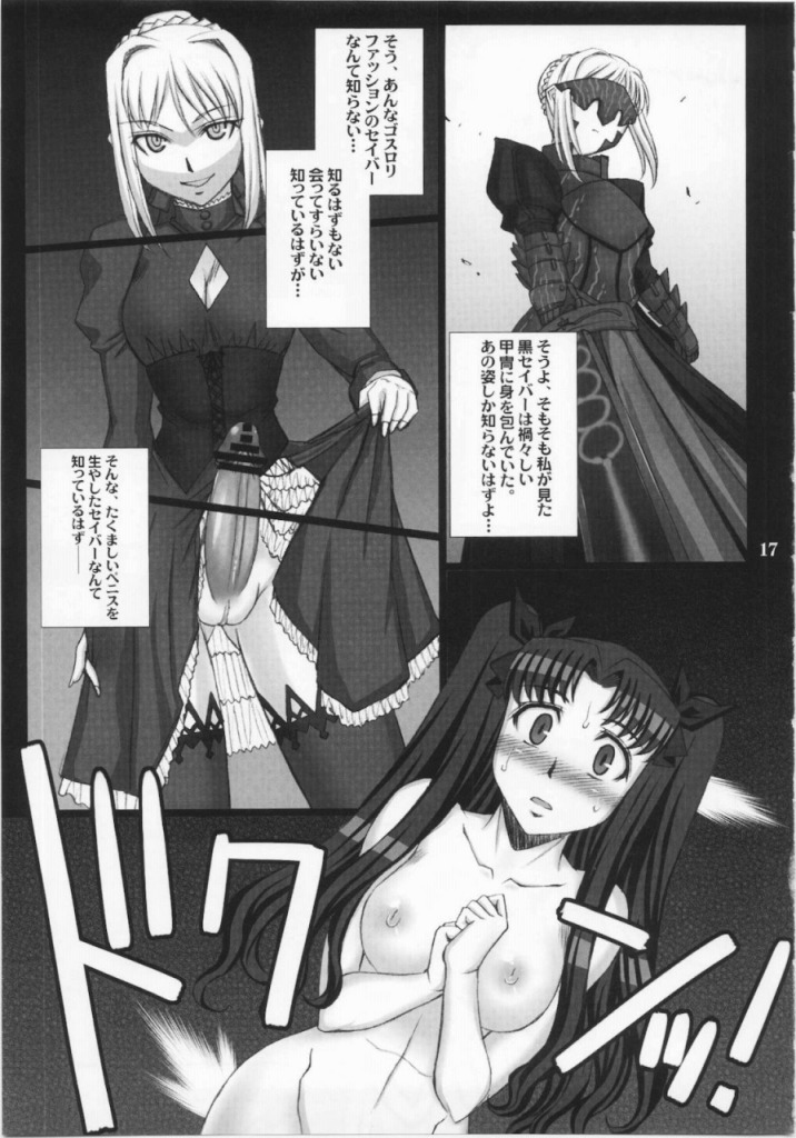 Red Degeneration -DAY5- 16ページ