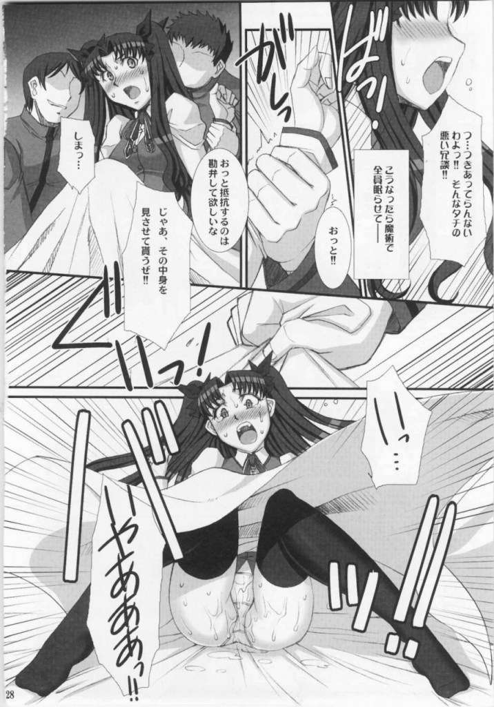 Red Degeneration -DAY5- 27ページ