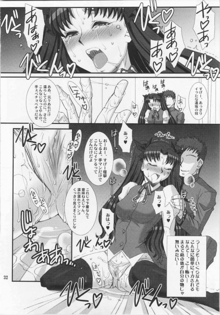 Red Degeneration -DAY5- 31ページ