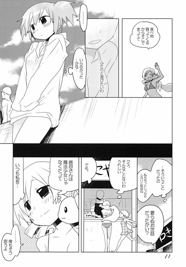 マミさん、もはや事故です! 8ページ