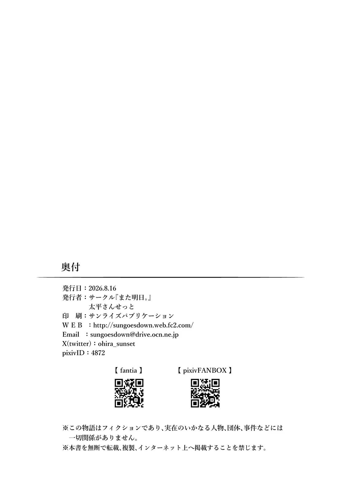 じゅんかんみるく 26ページ