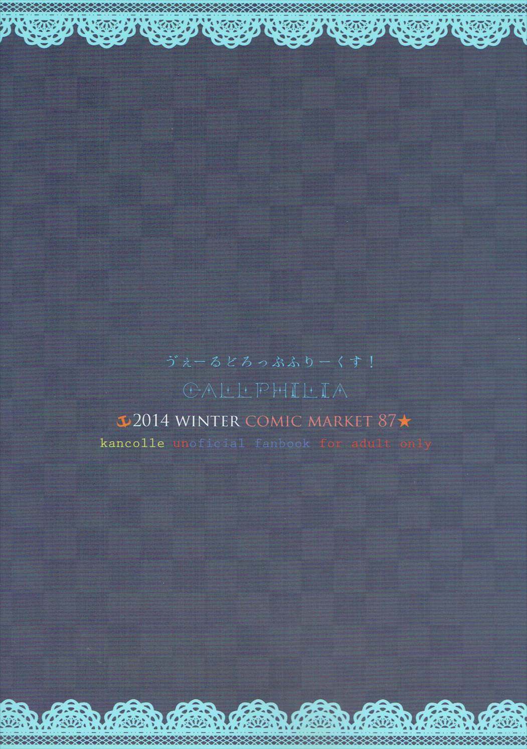 ヴぇーるどろっぷふりーくす！ 34ページ