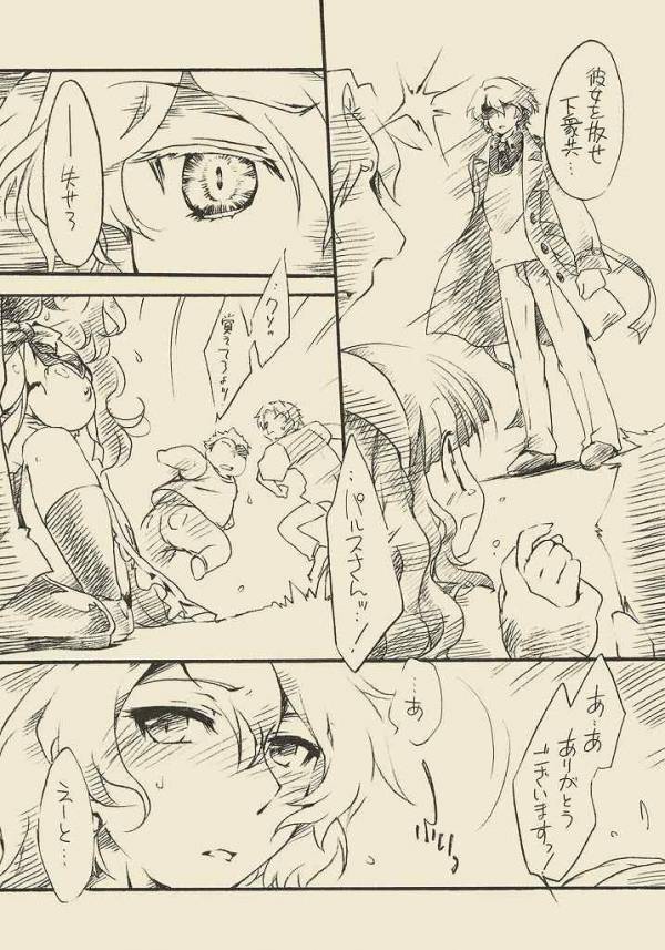 ほてって★ヌグミン! 4ページ