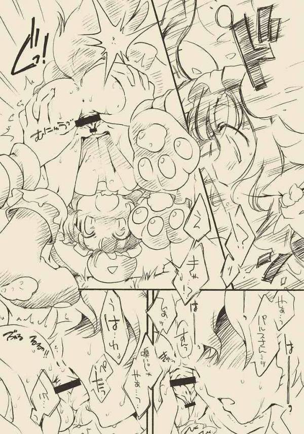 ほてって★ヌグミン! 7ページ