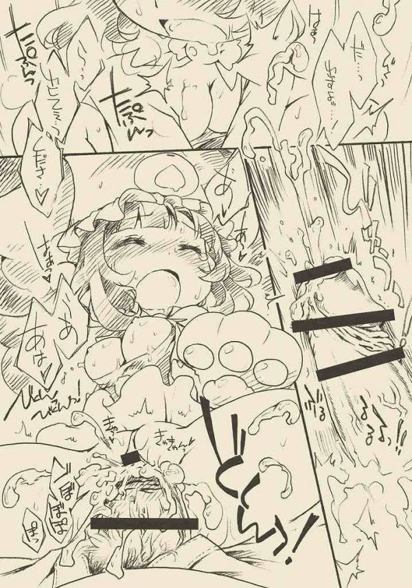 ほてって★ヌグミン! 14ページ