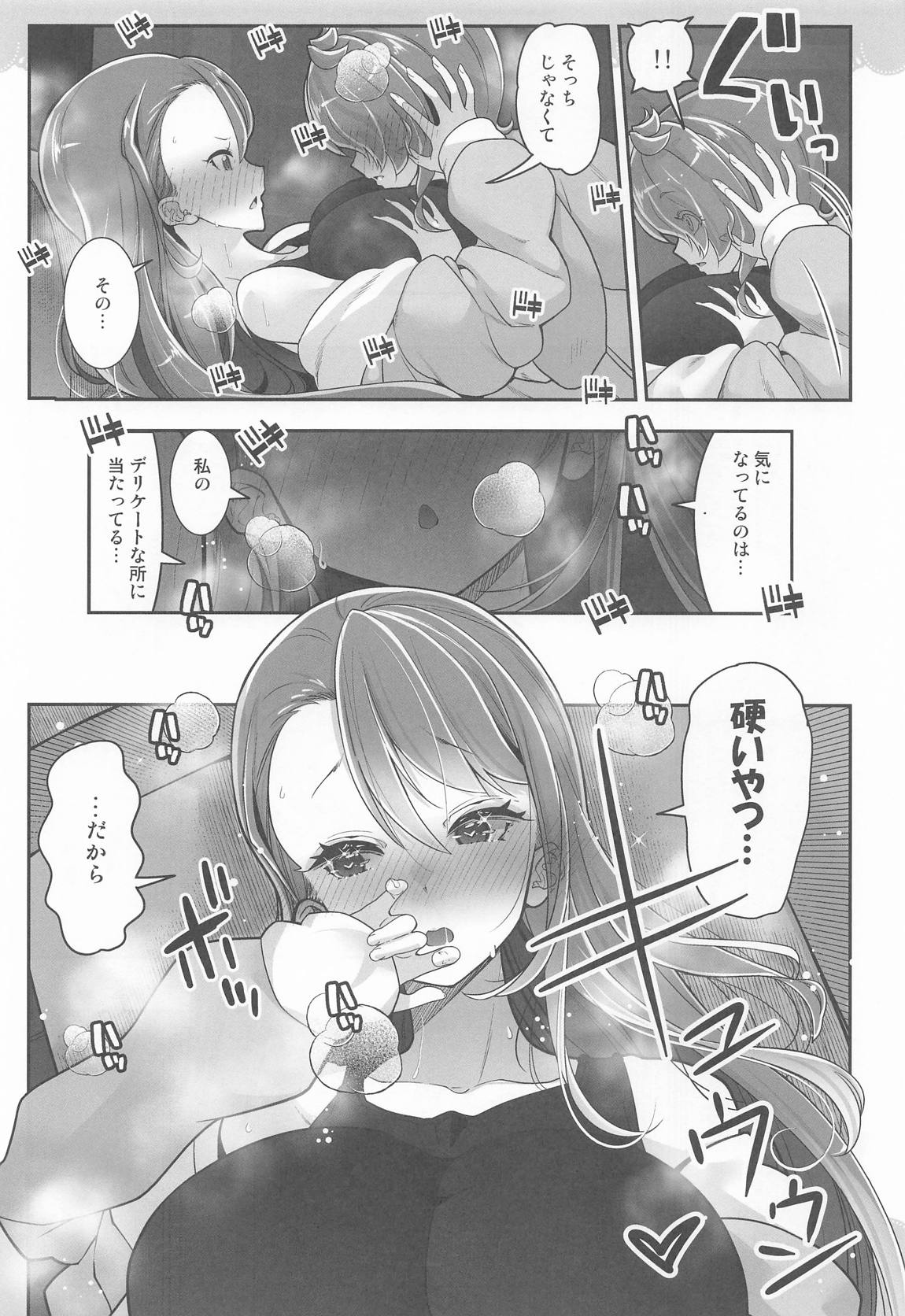 同居ではじまるおねえさんスカイ2 6ページ