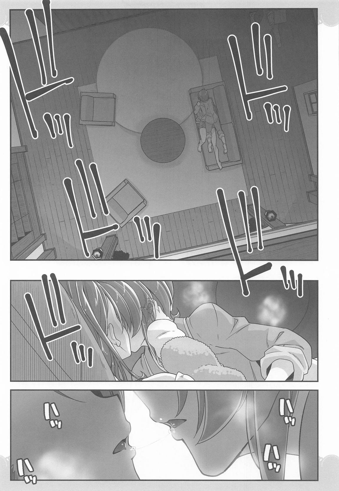 同居ではじまるおねえさんスカイ2 8ページ