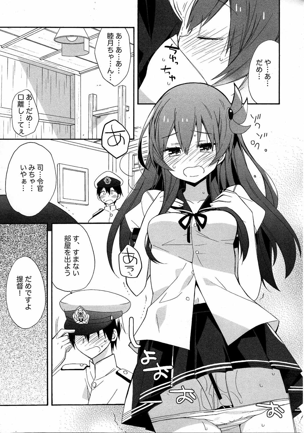KANTAI MARCH 10ページ