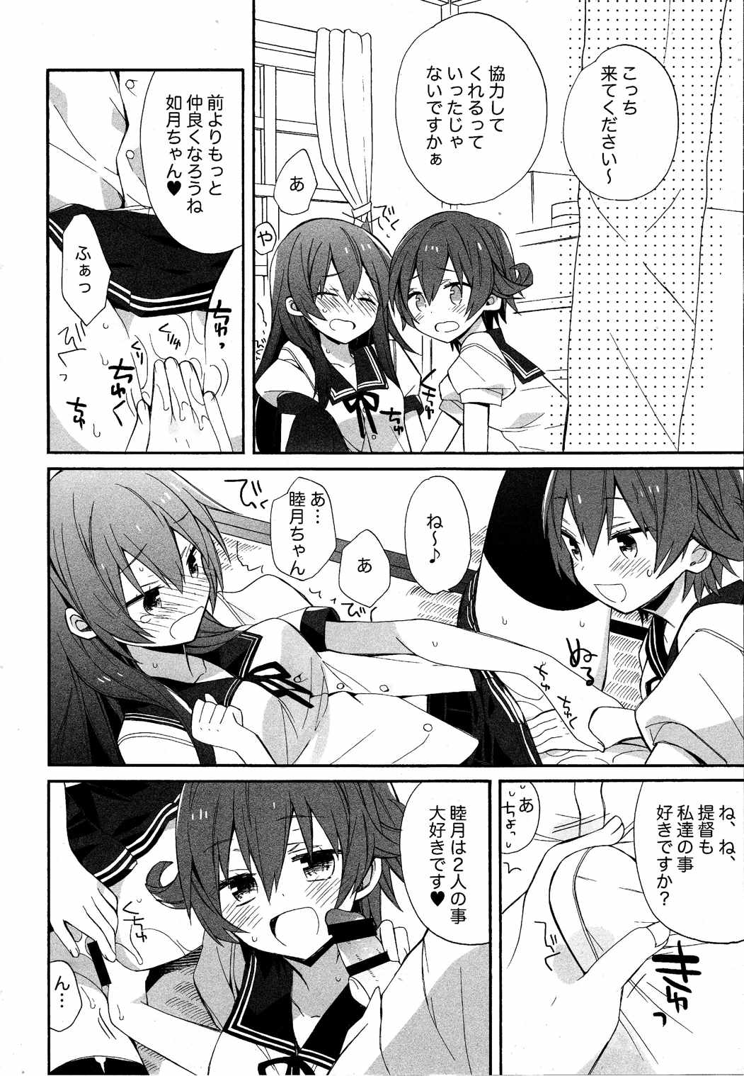 KANTAI MARCH 11ページ