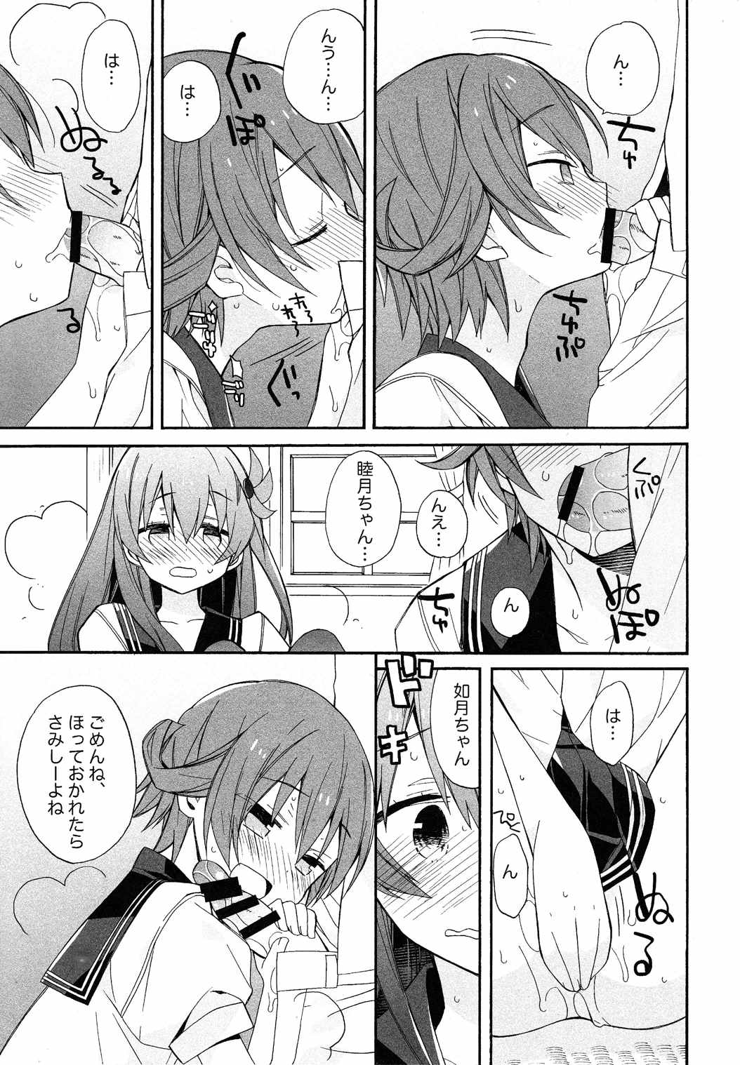 KANTAI MARCH 12ページ