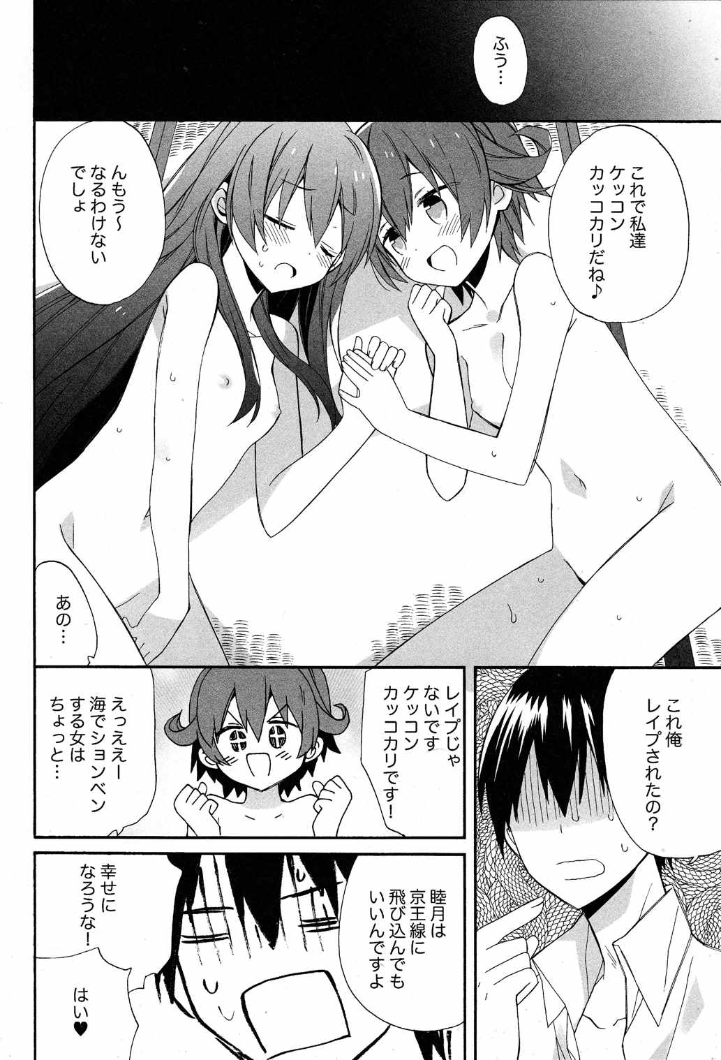 KANTAI MARCH 15ページ