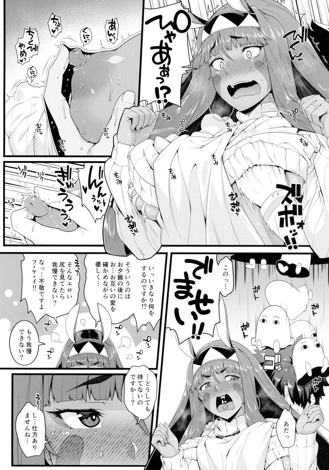 ファラオと一緒～ニトクリス同棲合同～ 13ページ