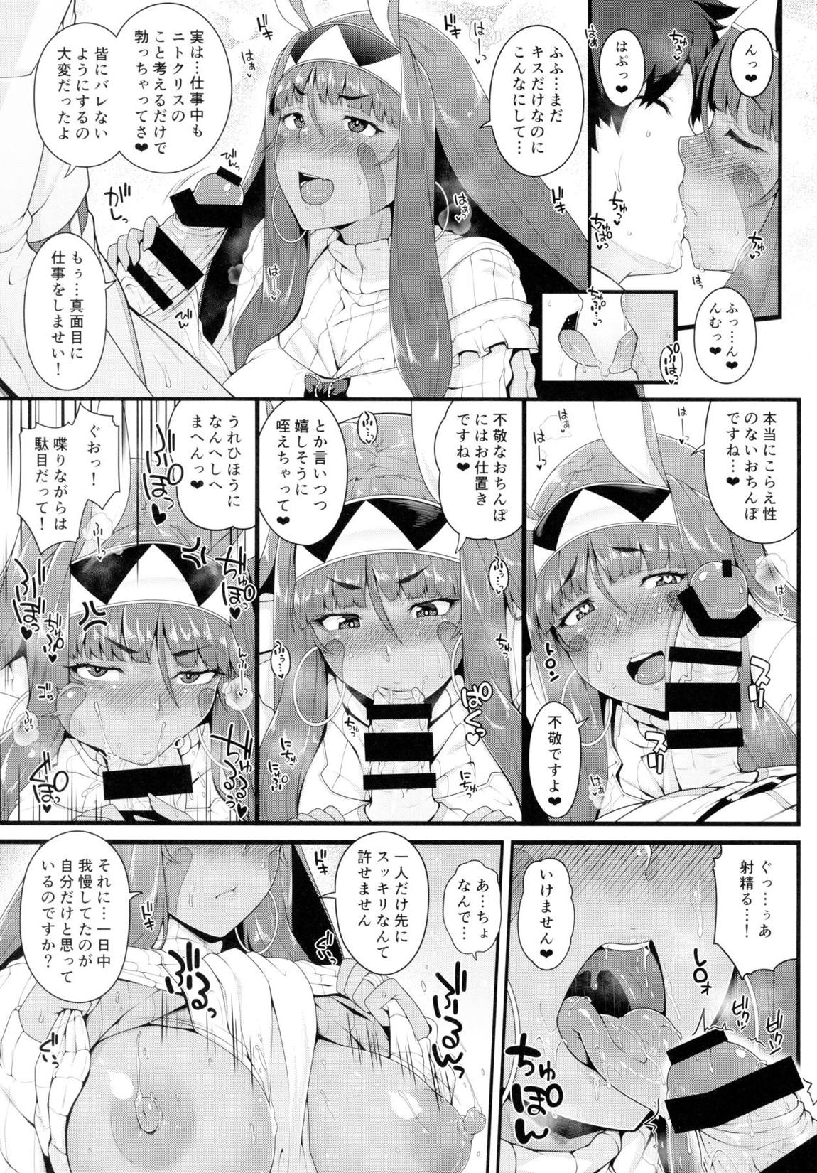 ファラオと一緒～ニトクリス同棲合同～ 14ページ