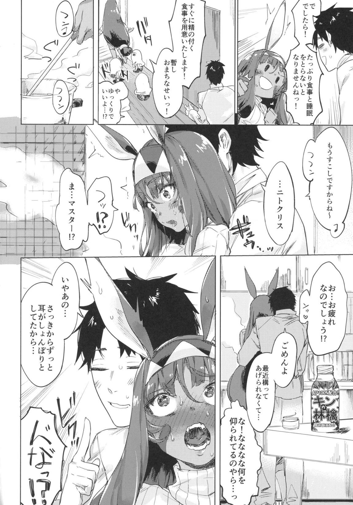 ファラオと一緒～ニトクリス同棲合同～ 21ページ