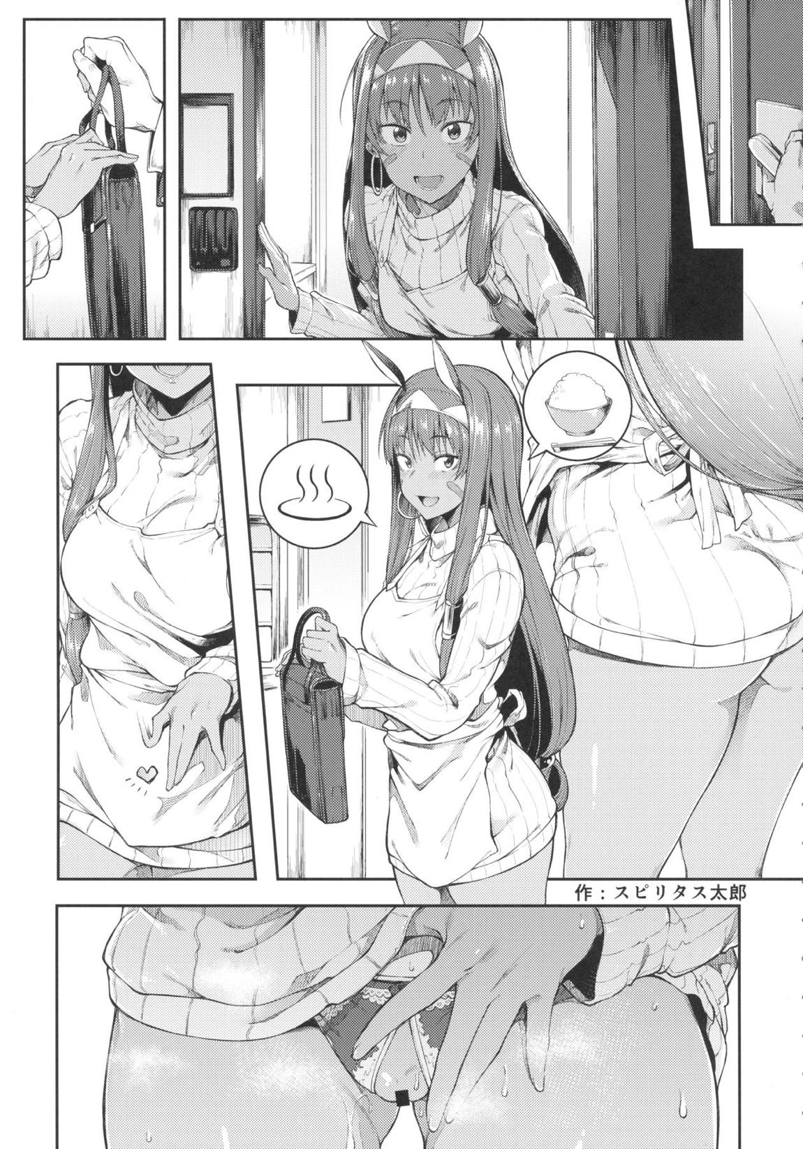 ファラオと一緒～ニトクリス同棲合同～ 24ページ
