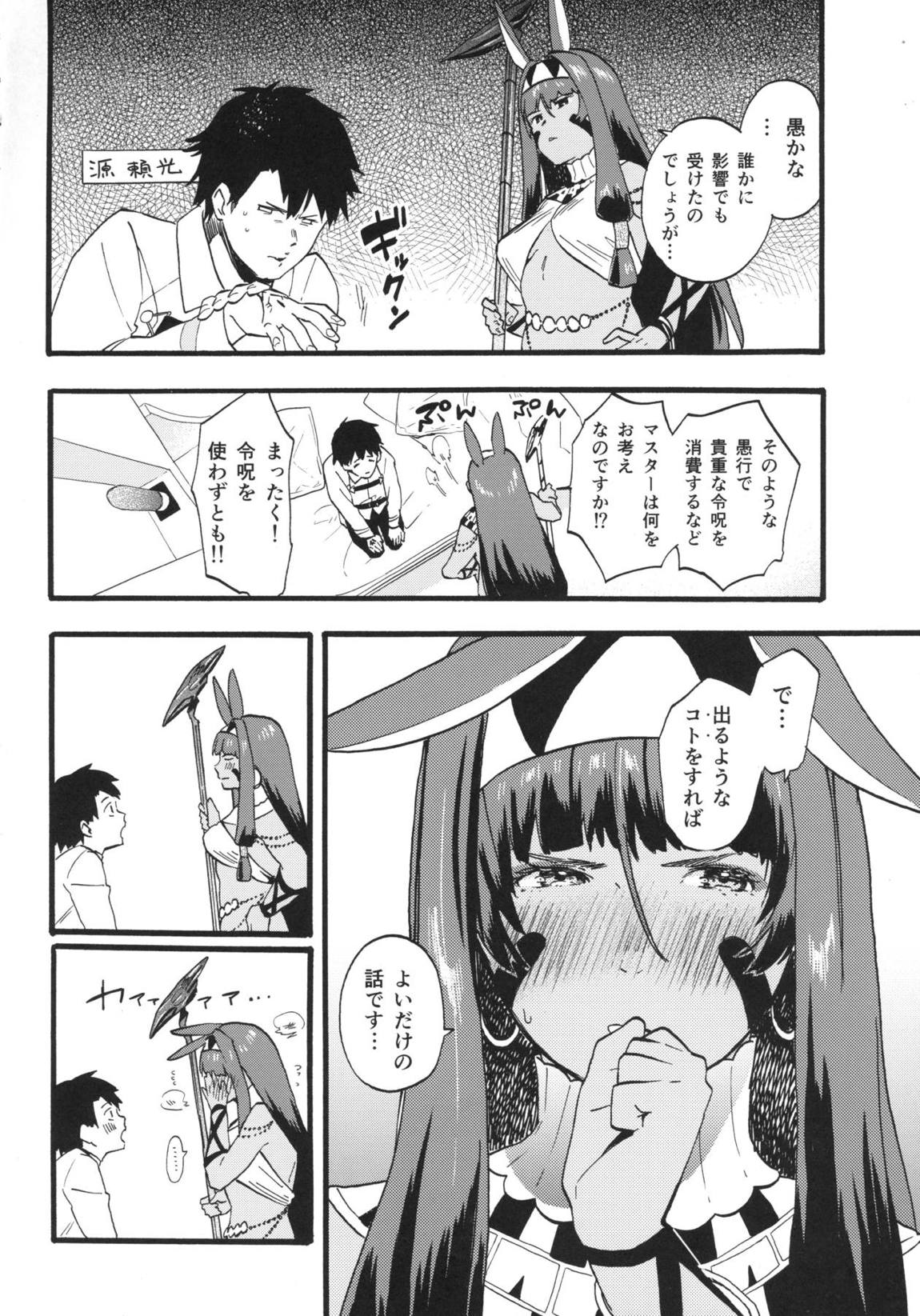 ファラオと一緒～ニトクリス同棲合同～ 33ページ