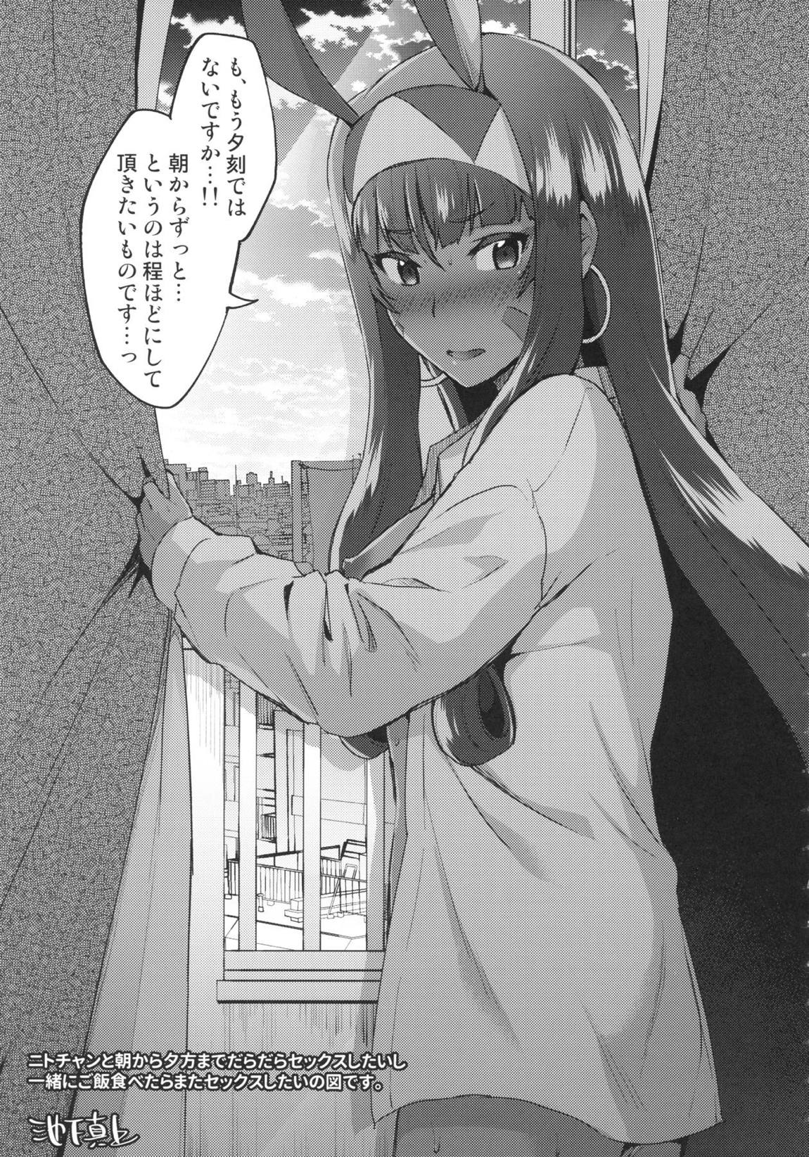 ファラオと一緒～ニトクリス同棲合同～ 42ページ