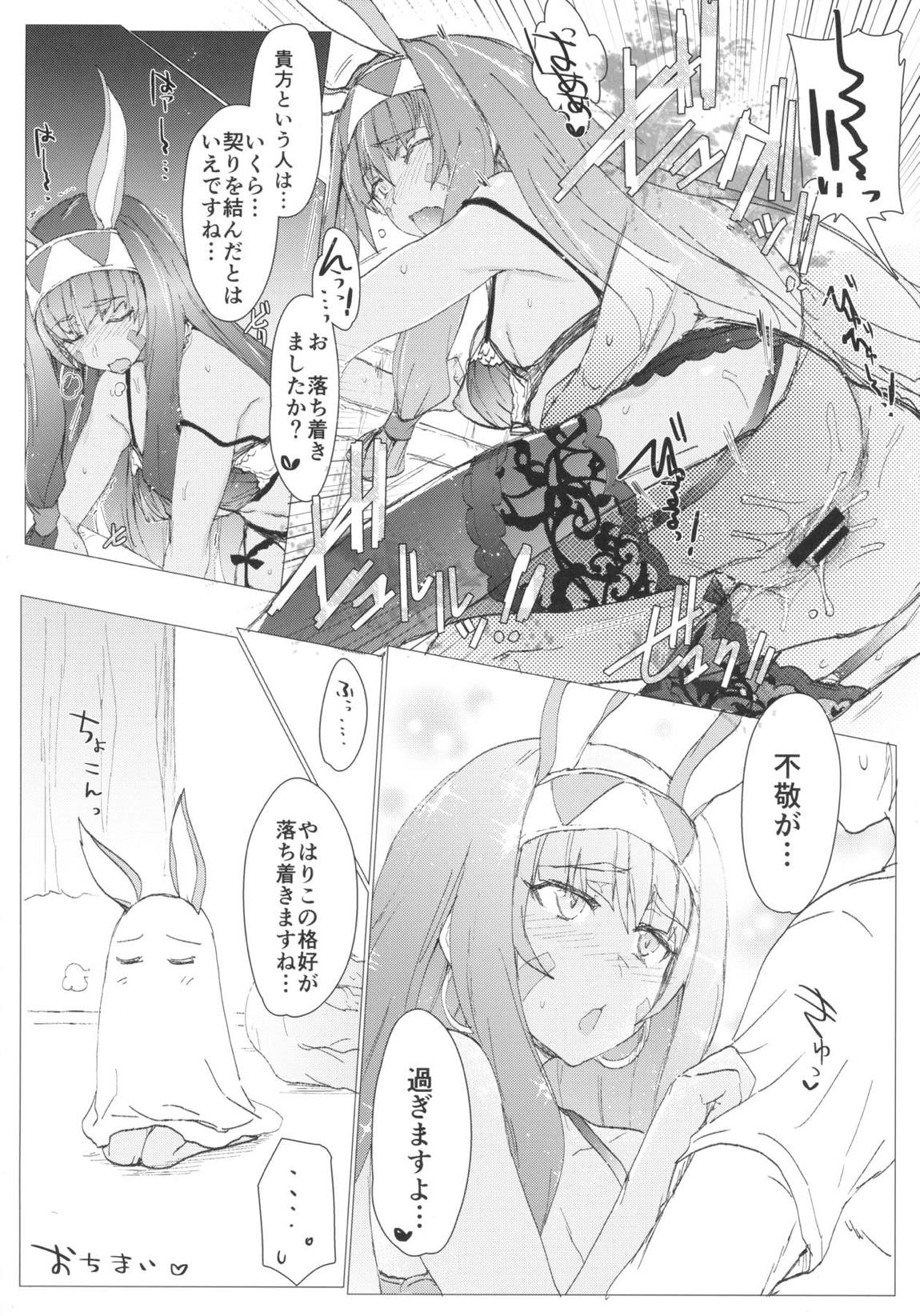 ファラオと一緒～ニトクリス同棲合同～ 51ページ